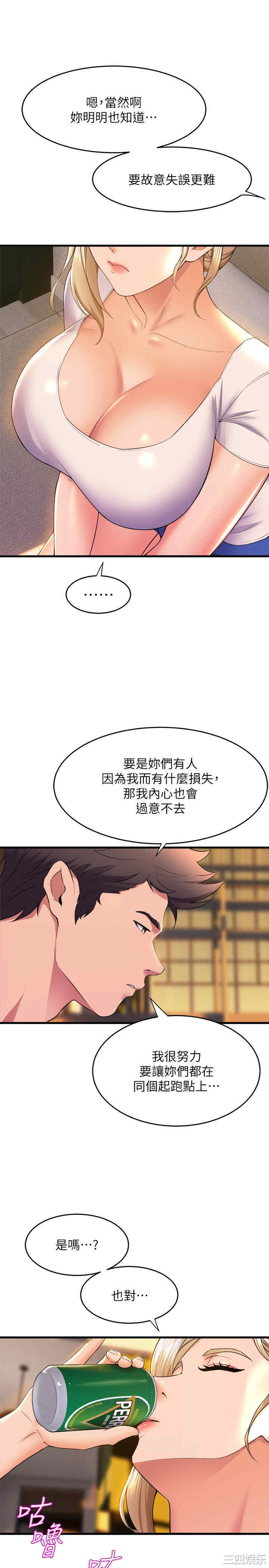 舞蹈系学姐们 第59章 - 第5页