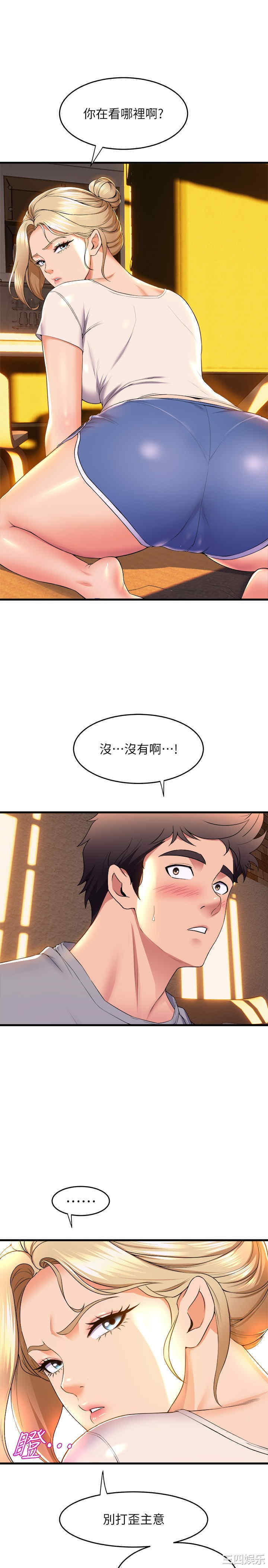舞蹈系学姐们 第59章 - 第11页