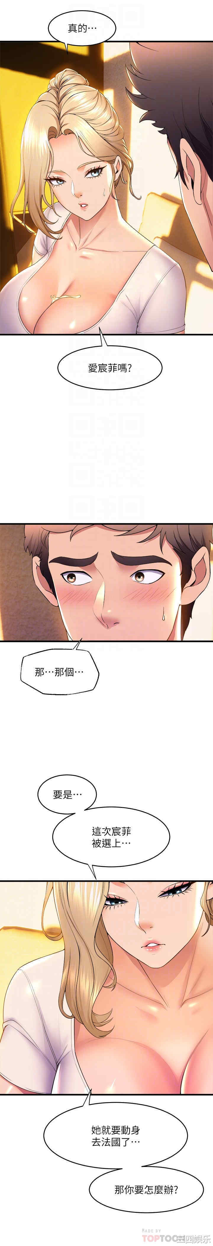 舞蹈系学姐们 第59章 - 第16页