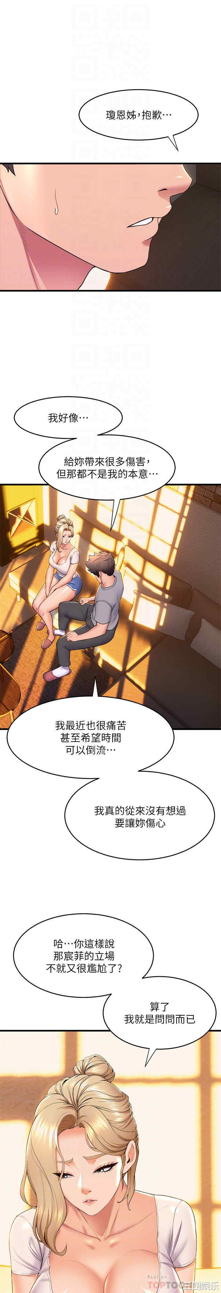 舞蹈系学姐们 第59章 - 第18页