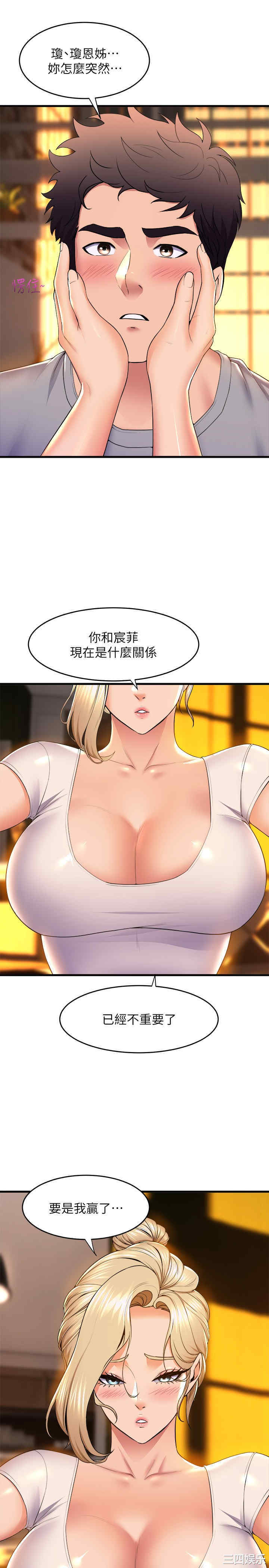 舞蹈系学姐们 第59章 - 第24页