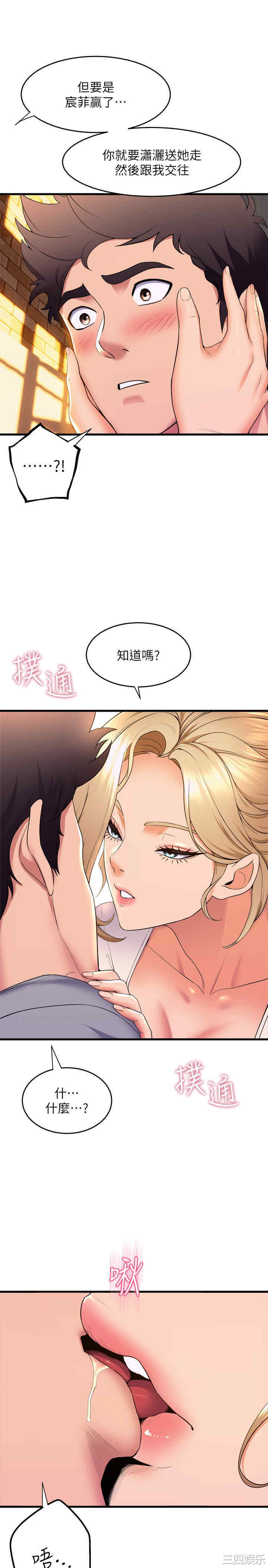 舞蹈系学姐们 第59章 - 第26页