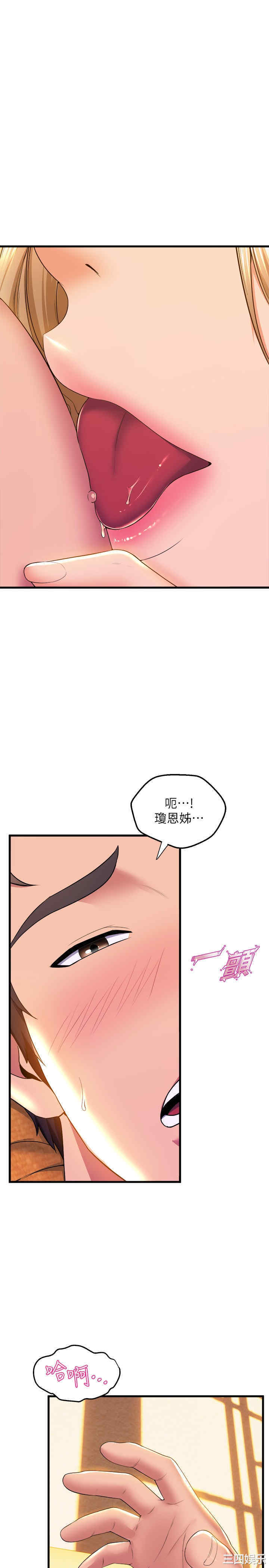 舞蹈系学姐们 第59章 - 第32页