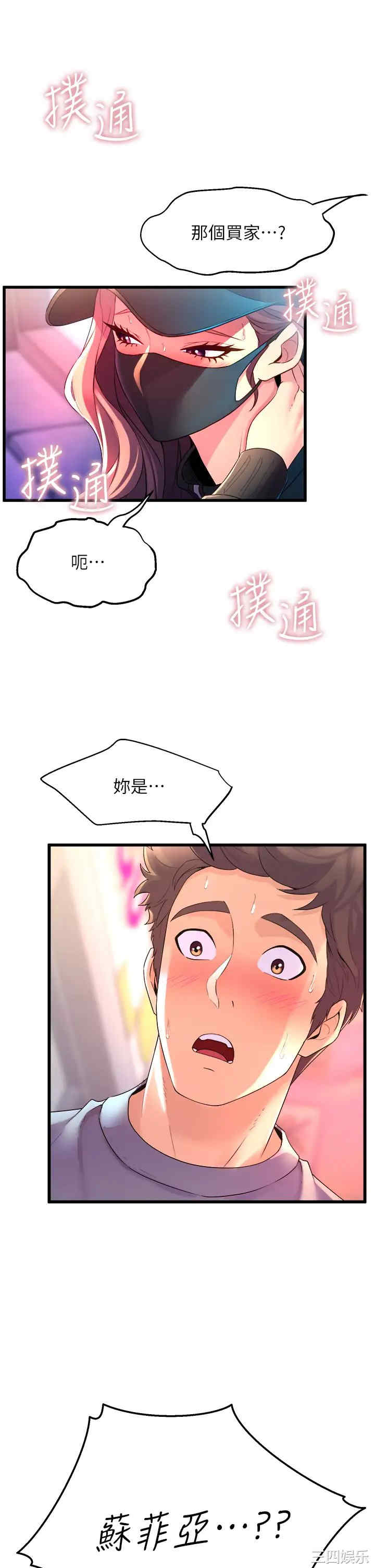 舞蹈系学姐们 第6章 - 第3页