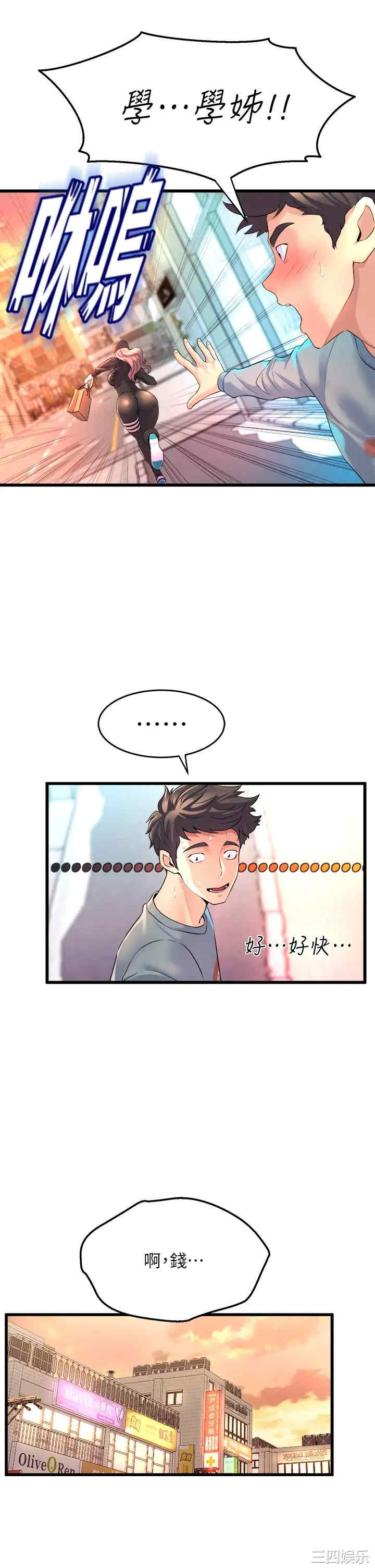 舞蹈系学姐们 第6章 - 第7页