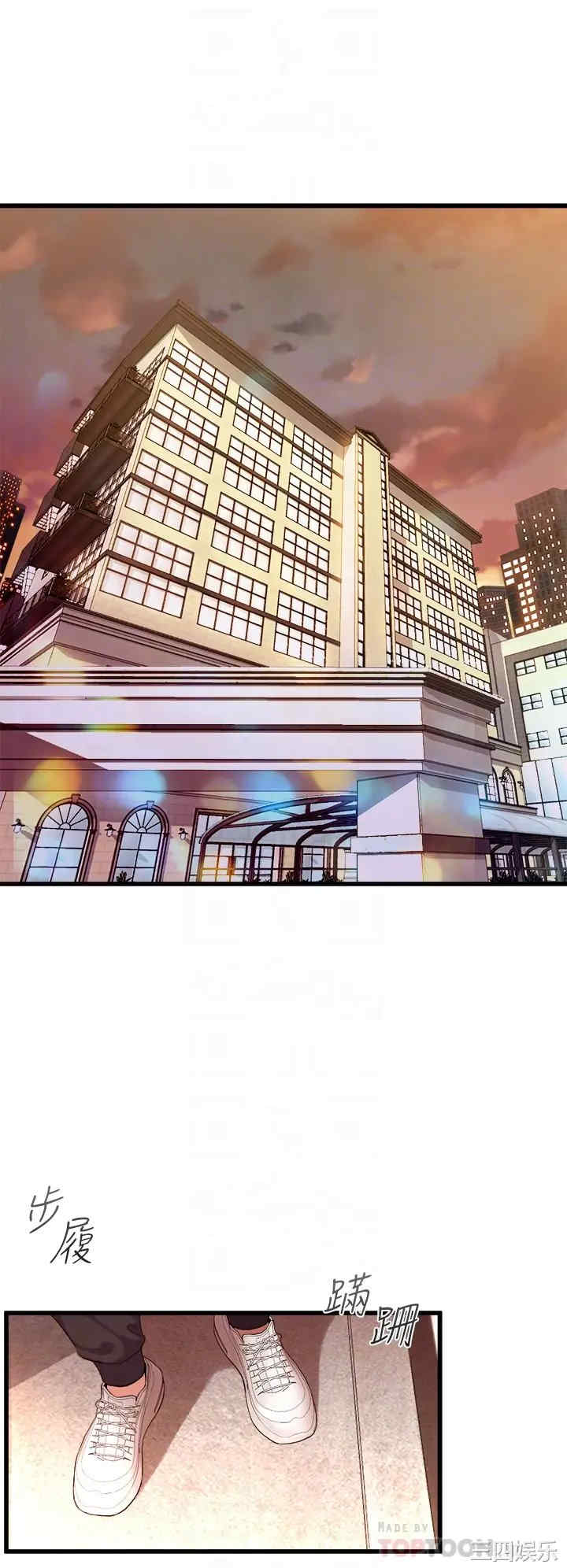 舞蹈系学姐们 第6章 - 第8页