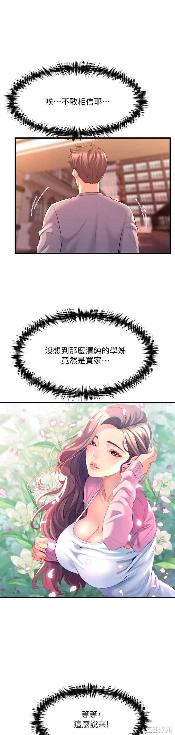 舞蹈系学姐们 第6章 - 第9页