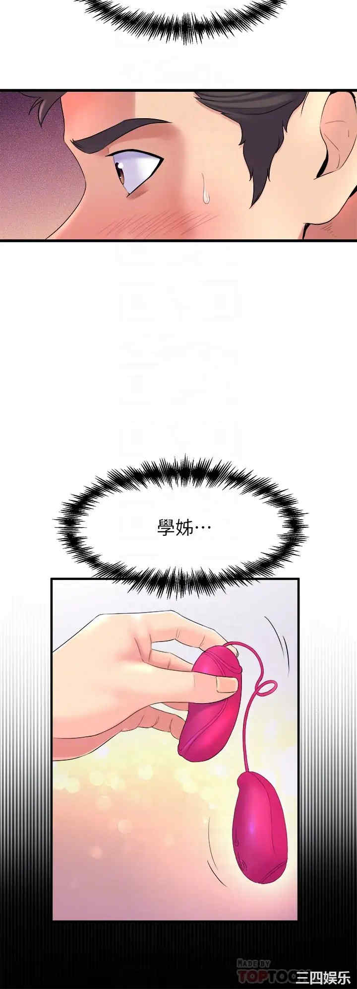 舞蹈系学姐们 第6章 - 第10页
