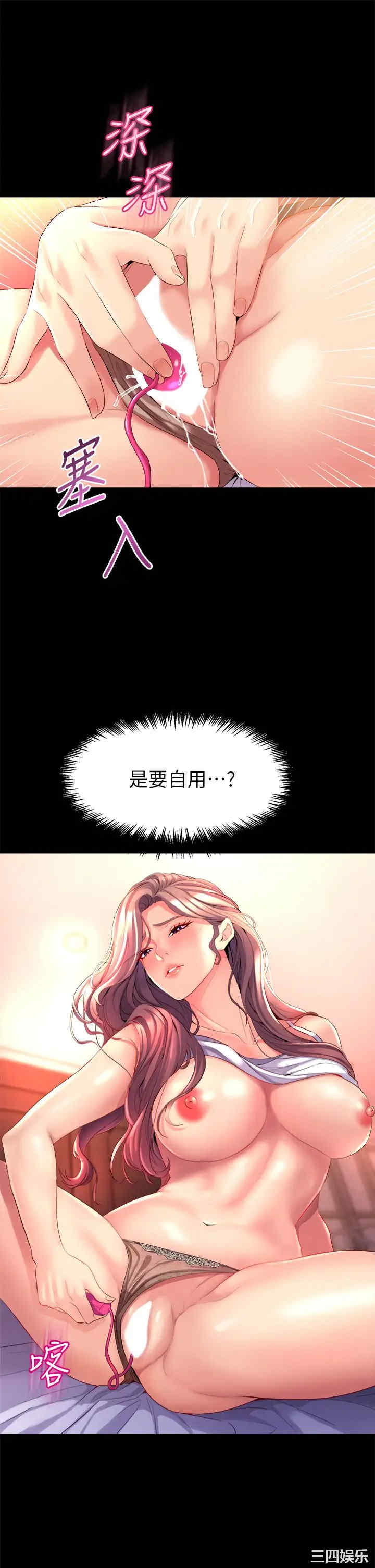 舞蹈系学姐们 第6章 - 第11页