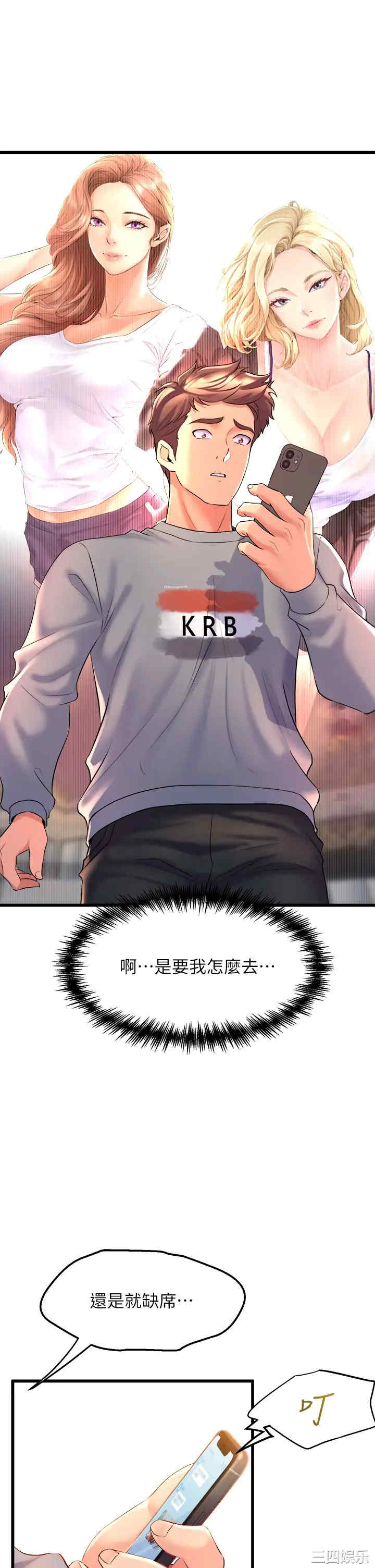 舞蹈系学姐们 第6章 - 第17页