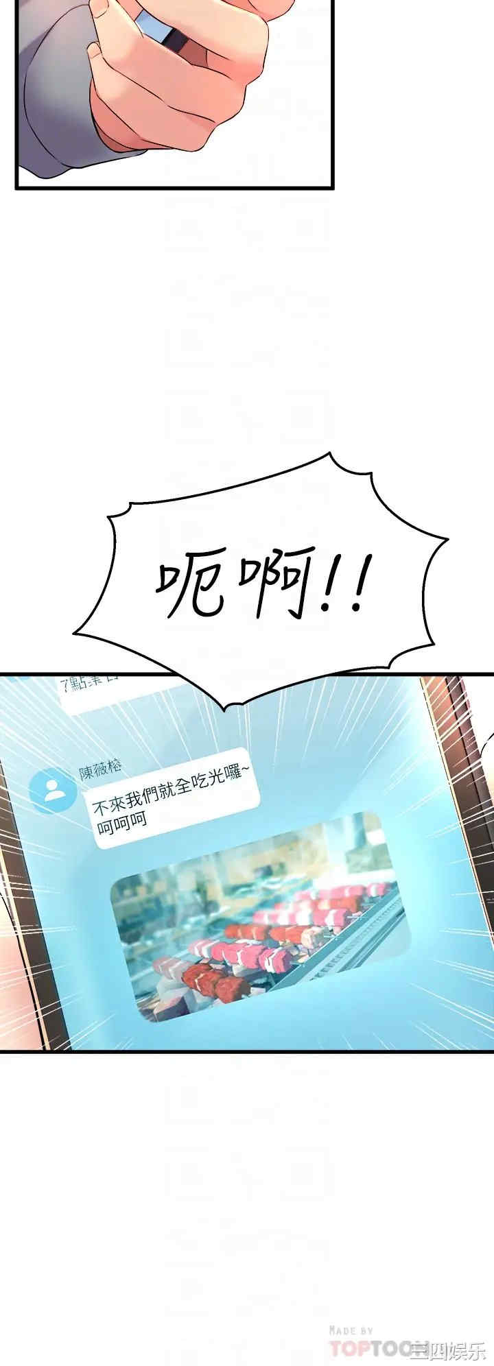 舞蹈系学姐们 第6章 - 第18页