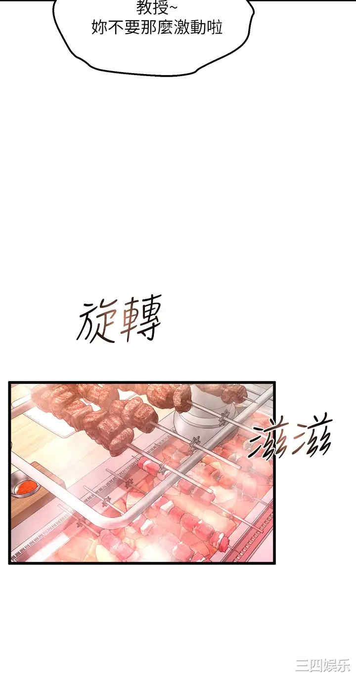 舞蹈系学姐们 第6章 - 第22页
