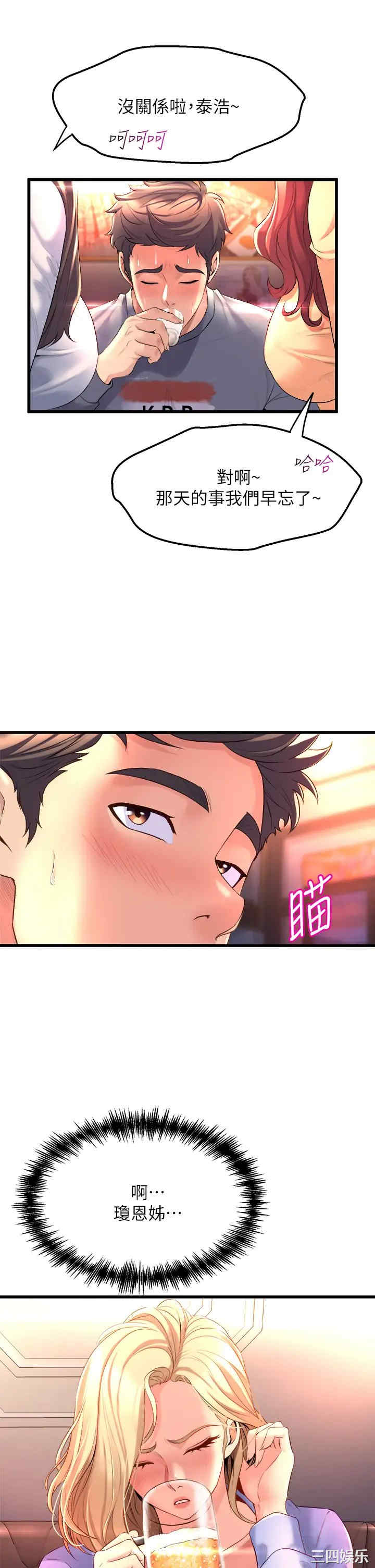 舞蹈系学姐们 第6章 - 第23页