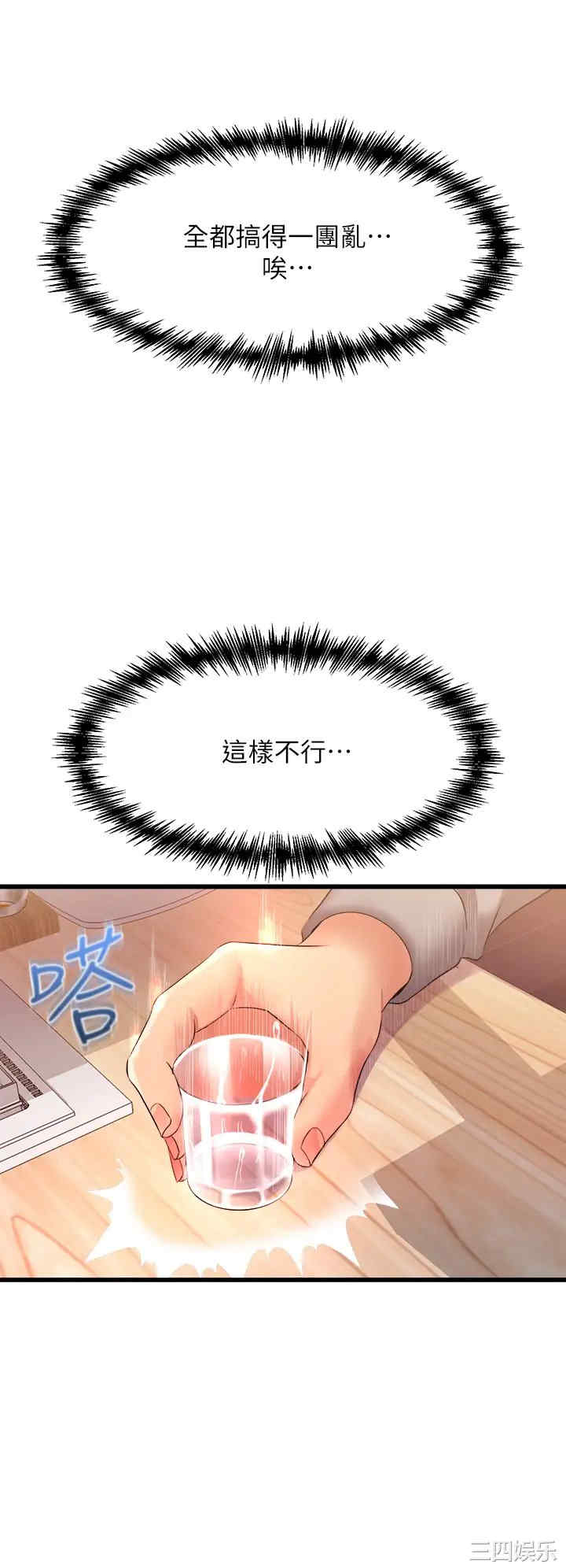舞蹈系学姐们 第6章 - 第26页