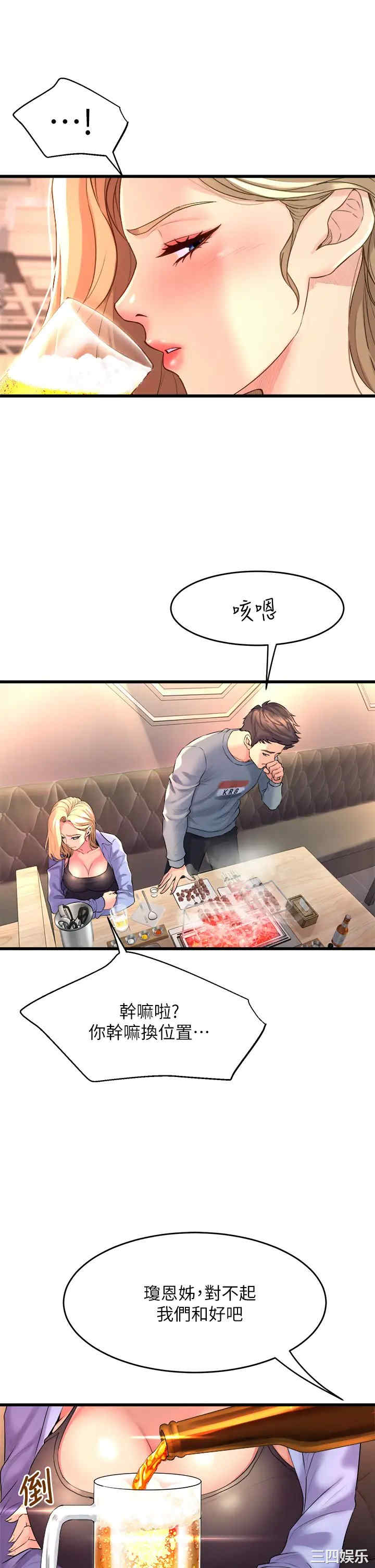 舞蹈系学姐们 第6章 - 第27页