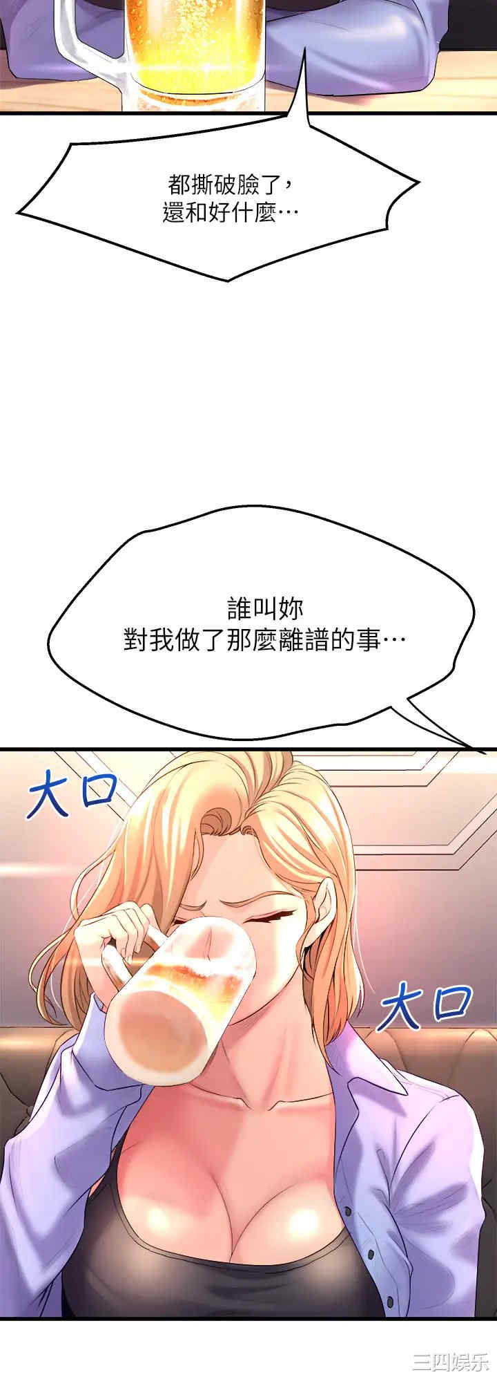 舞蹈系学姐们 第6章 - 第28页