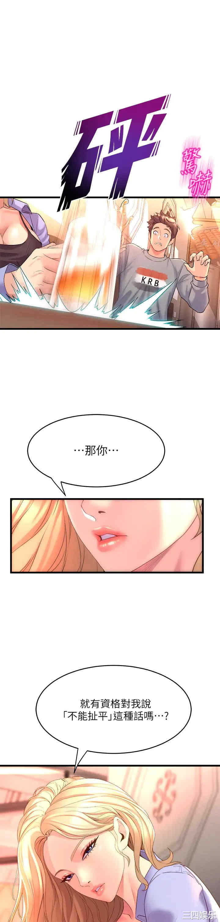 舞蹈系学姐们 第6章 - 第29页