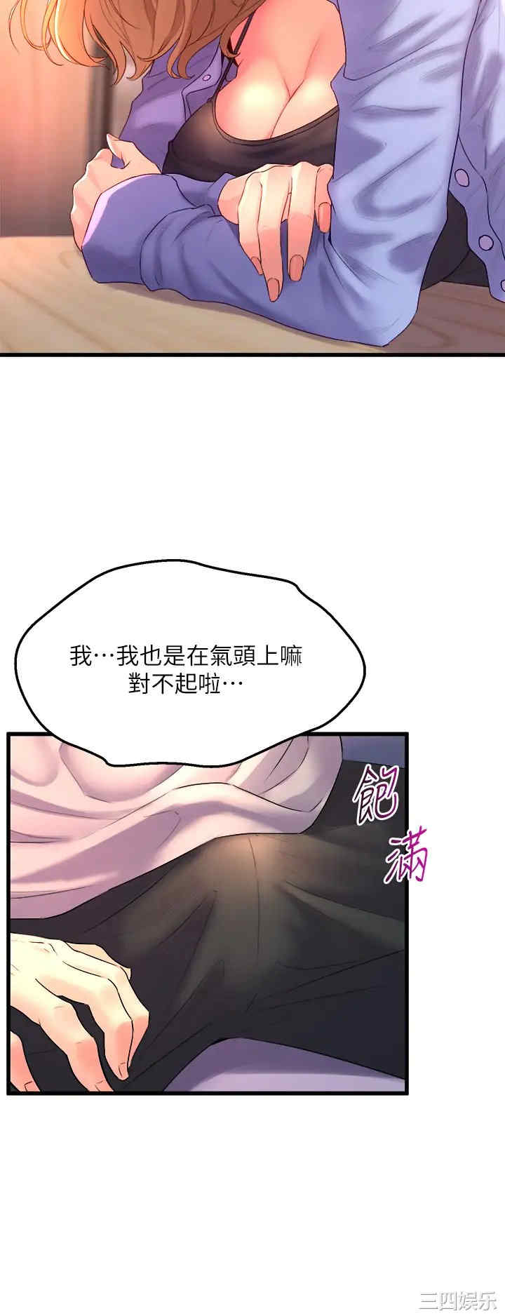 舞蹈系学姐们 第6章 - 第30页