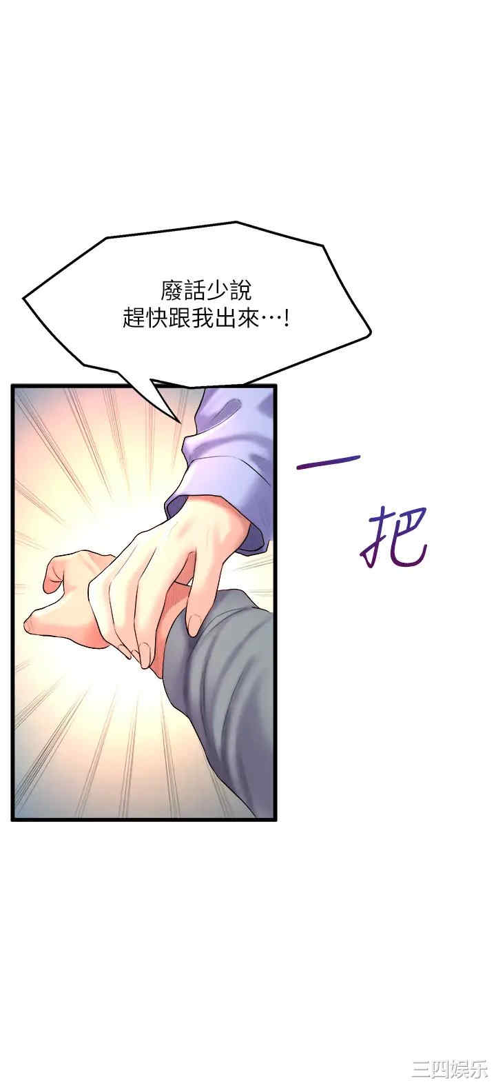 舞蹈系学姐们 第6章 - 第34页