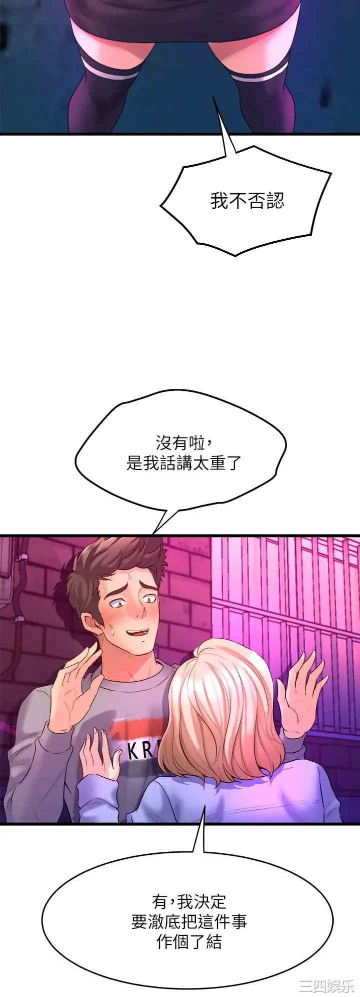舞蹈系学姐们 第6章 - 第40页