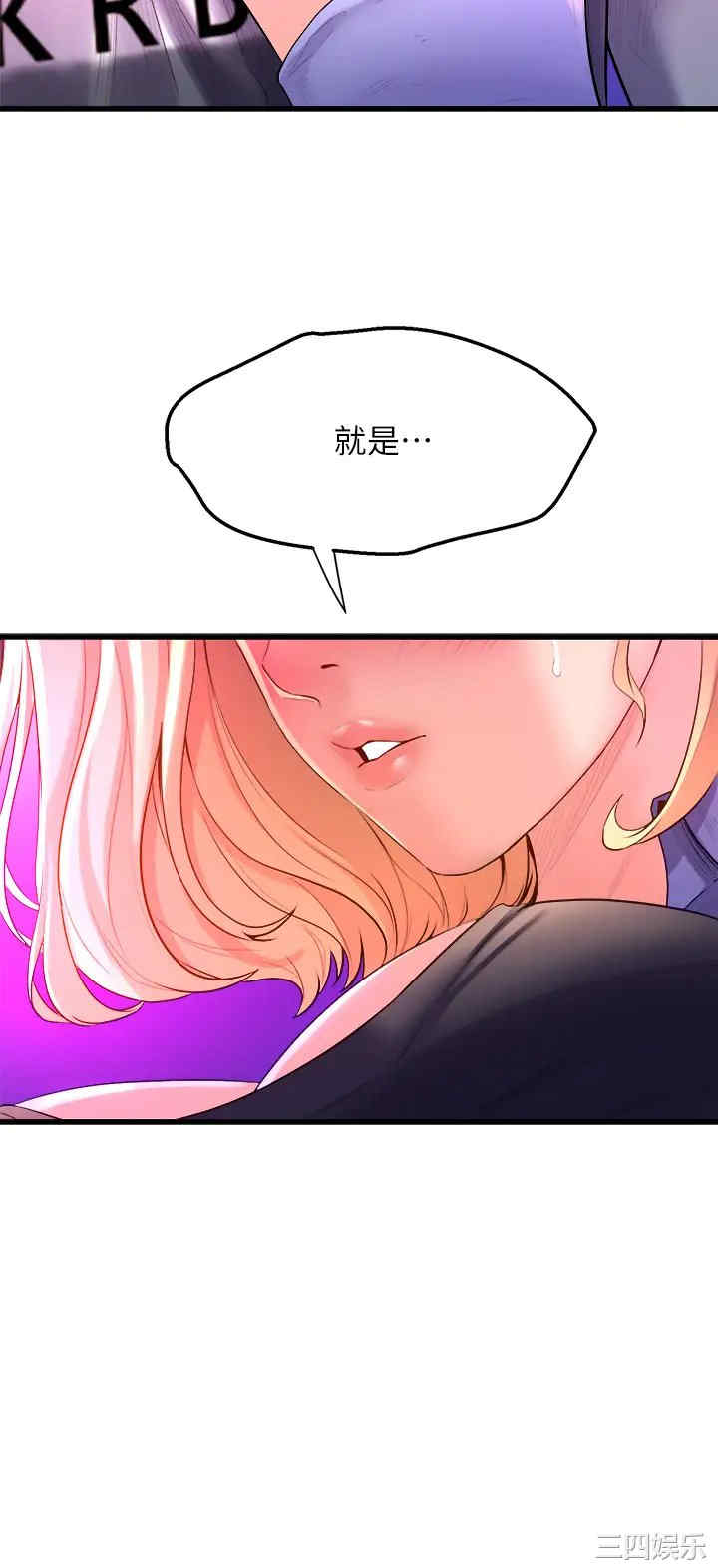 舞蹈系学姐们 第6章 - 第42页