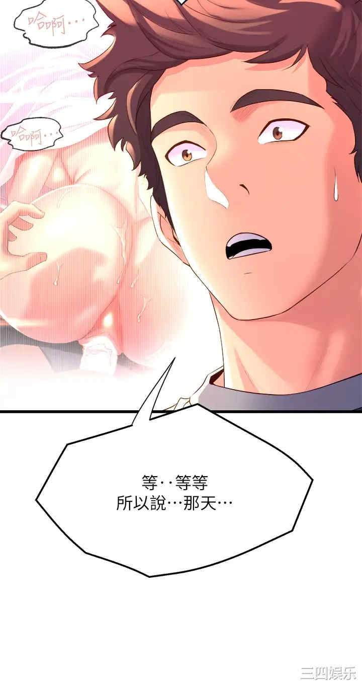舞蹈系学姐们 第6章 - 第48页