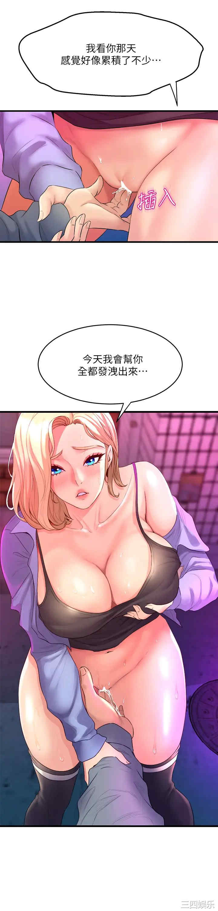 舞蹈系学姐们 第6章 - 第51页