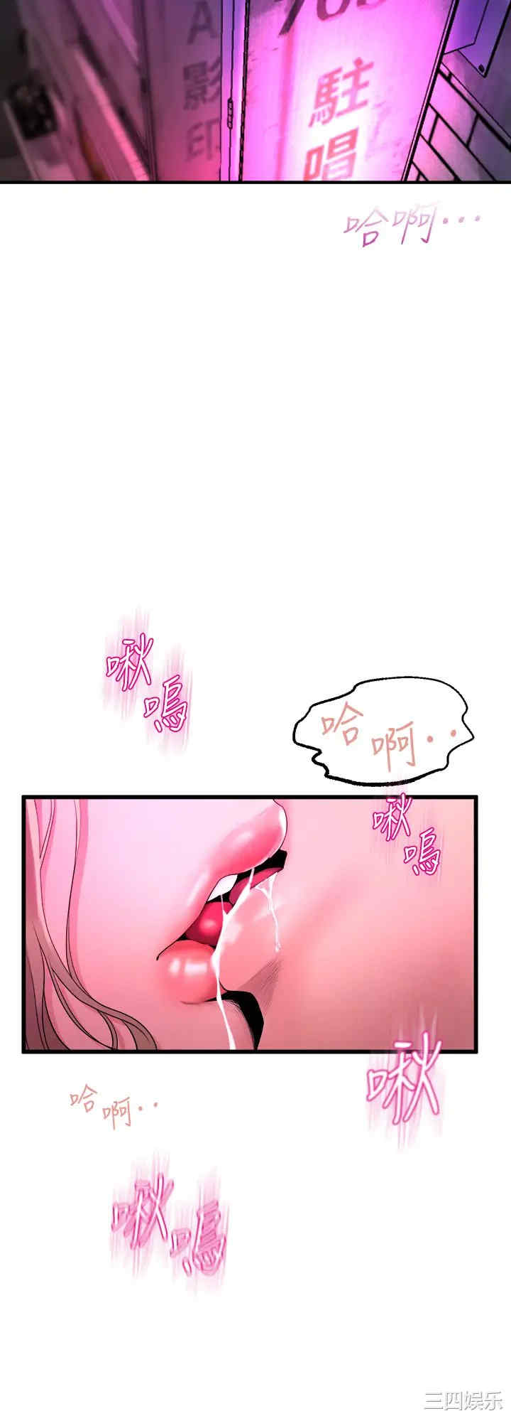 舞蹈系学姐们 第6章 - 第56页