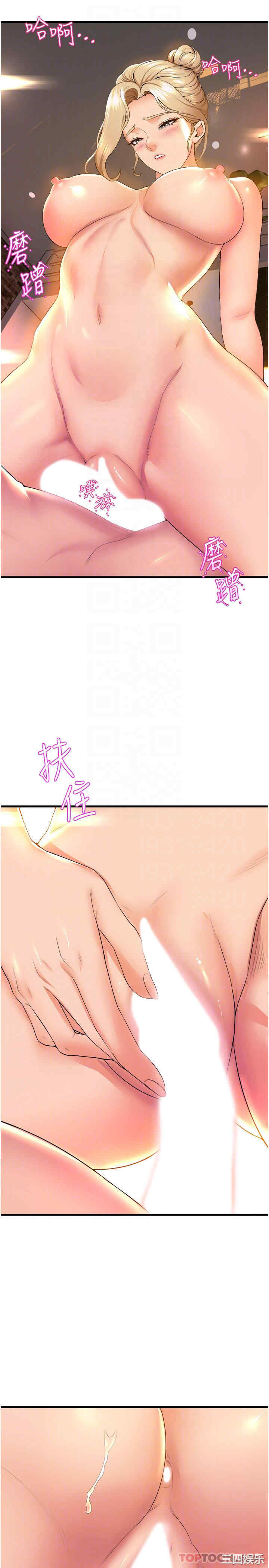 舞蹈系学姐们 第60章 - 第3页