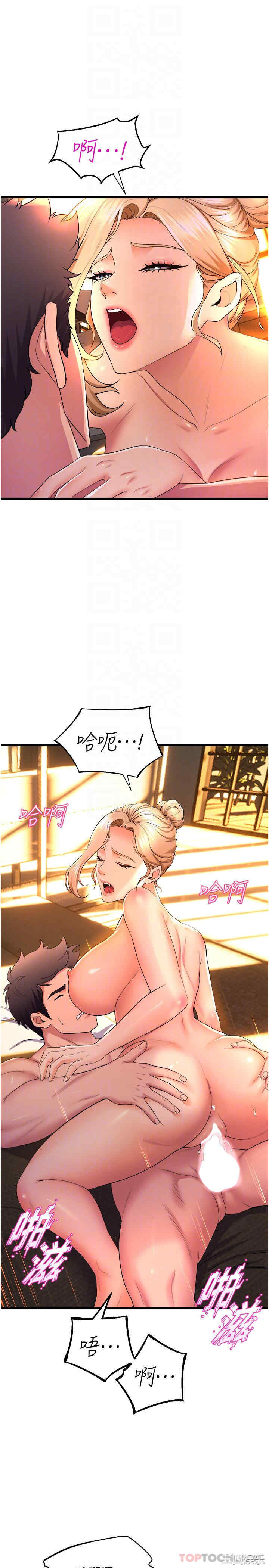 舞蹈系学姐们 第60章 - 第10页