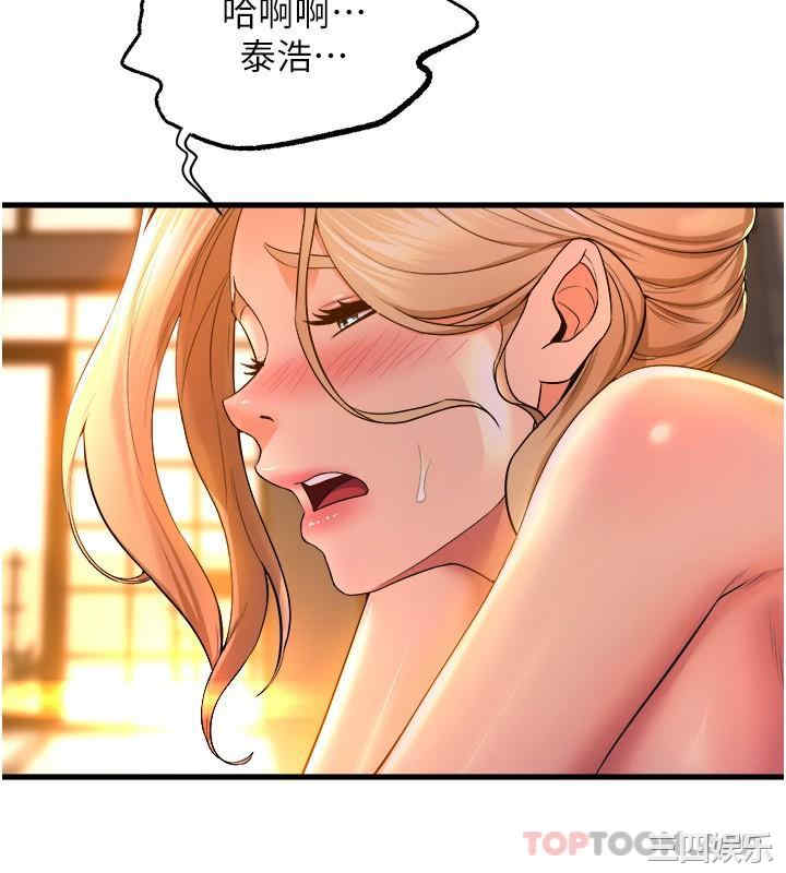 舞蹈系学姐们 第60章 - 第11页