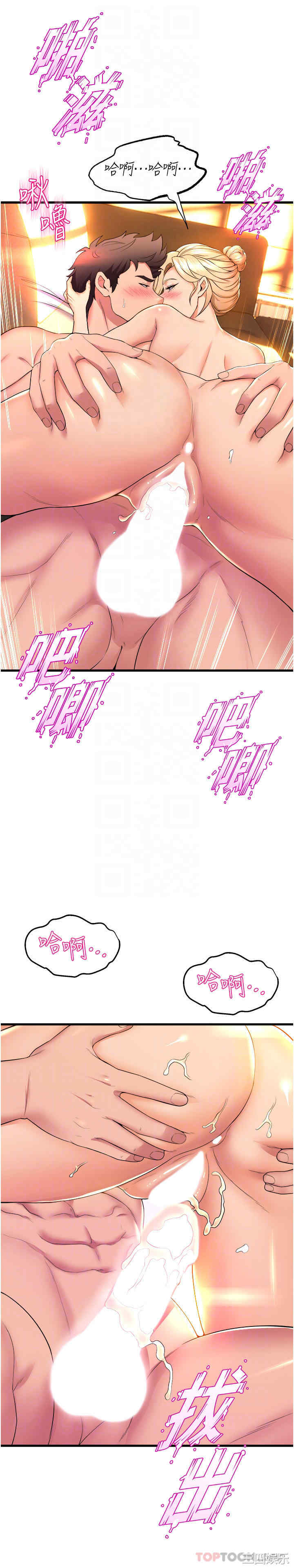 舞蹈系学姐们 第60章 - 第16页