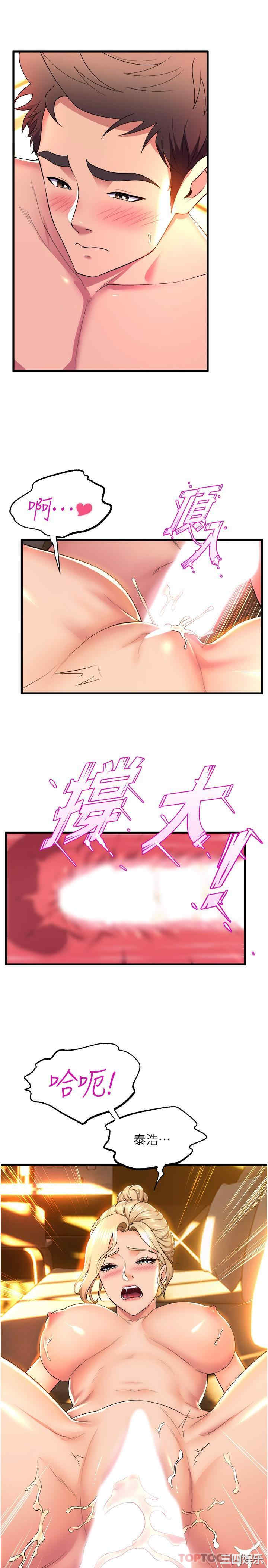 舞蹈系学姐们 第60章 - 第19页