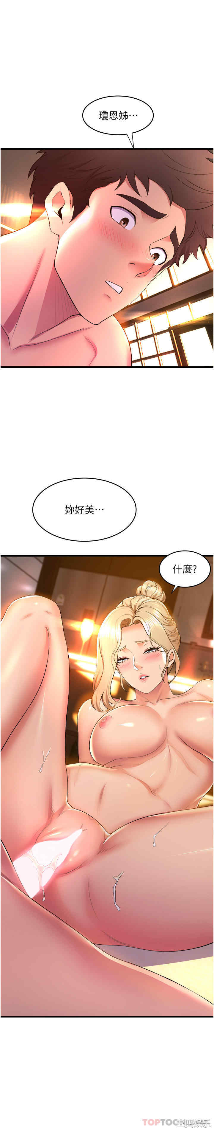 舞蹈系学姐们 第60章 - 第23页