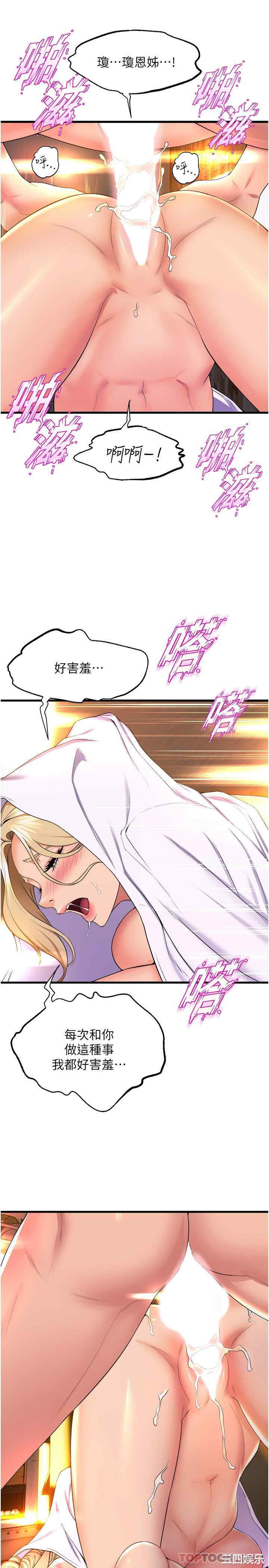 舞蹈系学姐们 第60章 - 第37页