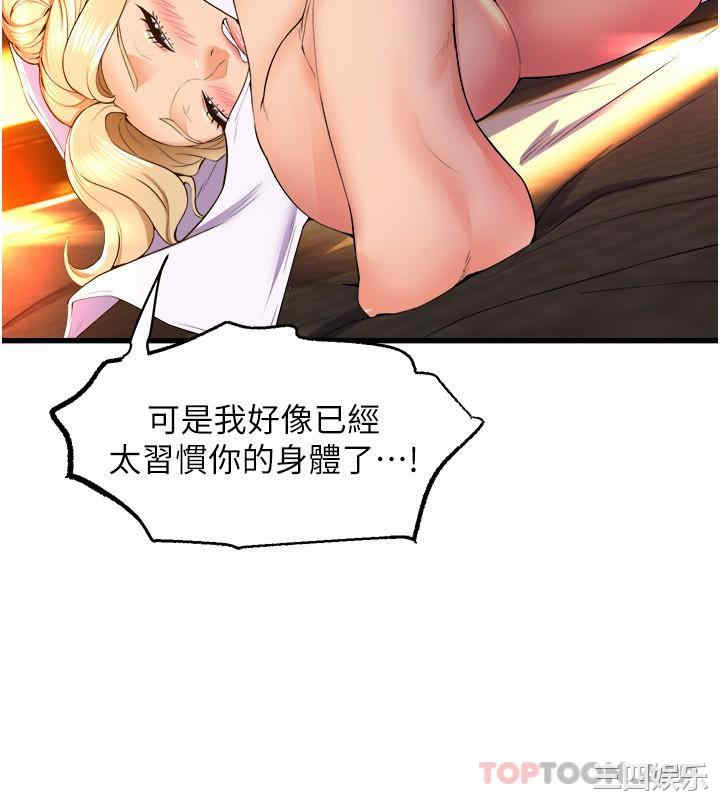 舞蹈系学姐们 第60章 - 第38页