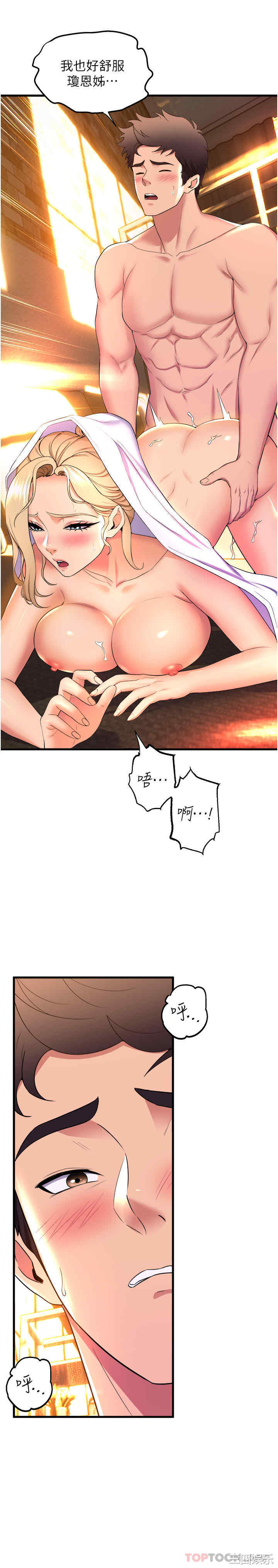 舞蹈系学姐们 第60章 - 第39页
