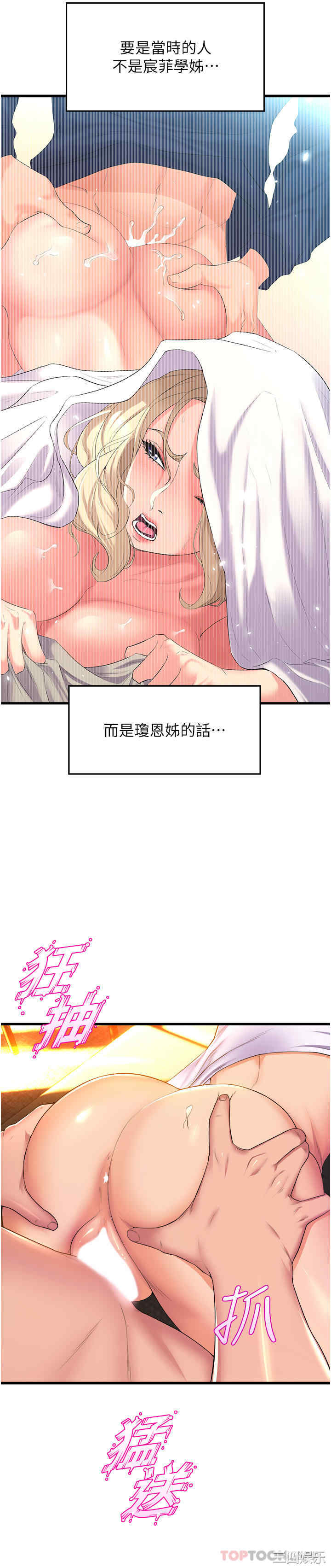 舞蹈系学姐们 第60章 - 第40页