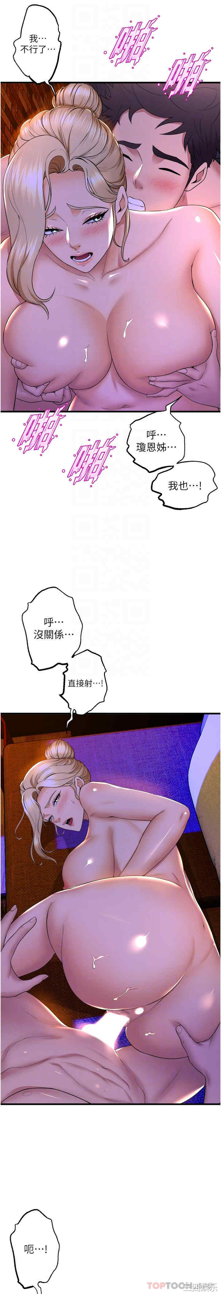 舞蹈系学姐们 第61章 - 第6页