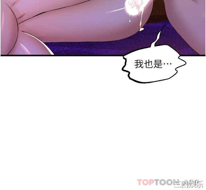 舞蹈系学姐们 第61章 - 第12页