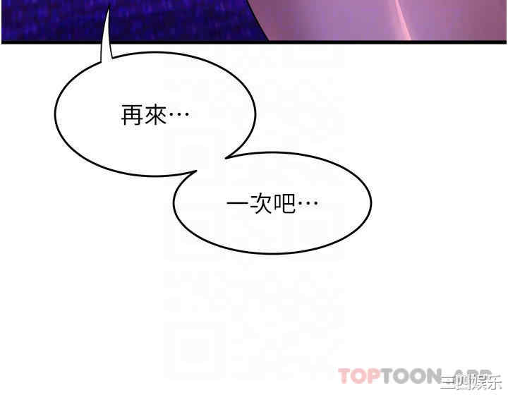 舞蹈系学姐们 第61章 - 第14页