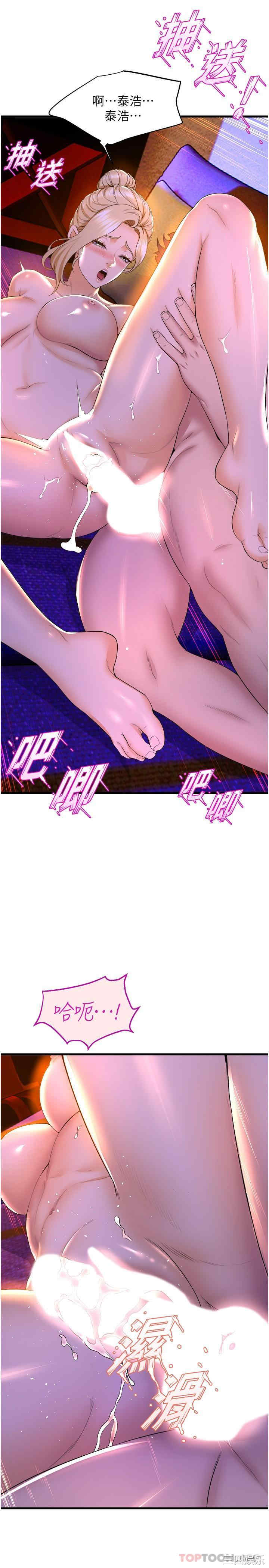 舞蹈系学姐们 第61章 - 第19页