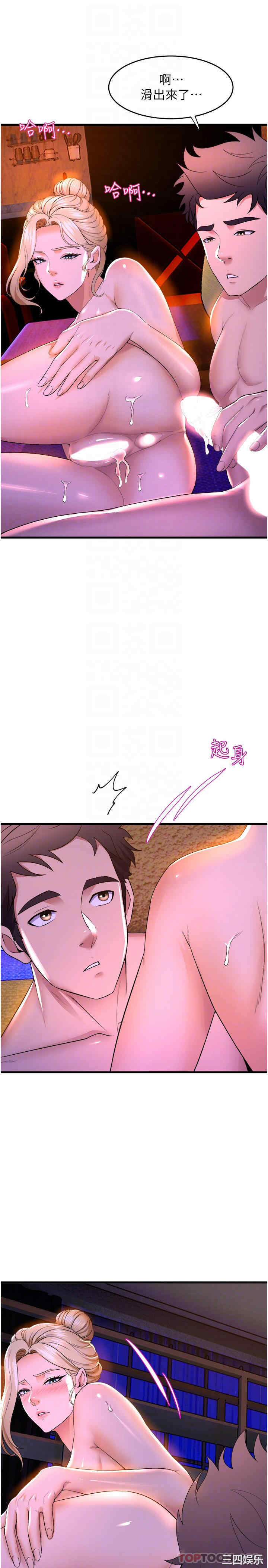 舞蹈系学姐们 第61章 - 第20页