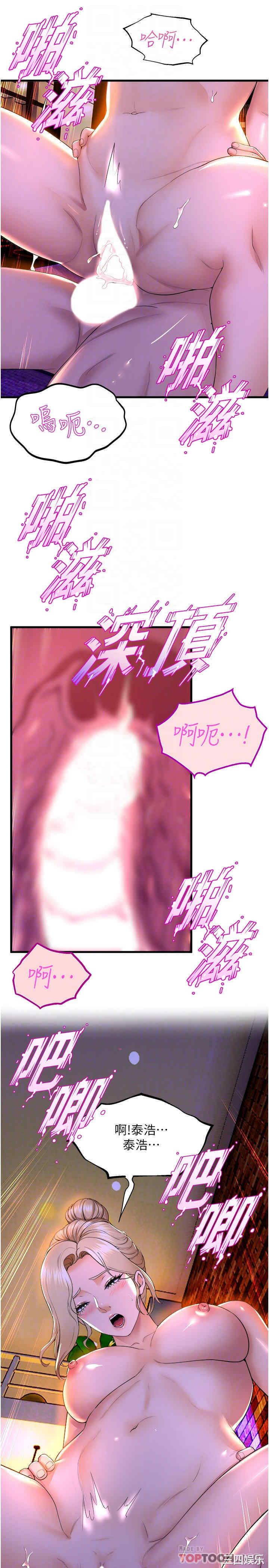 舞蹈系学姐们 第61章 - 第27页