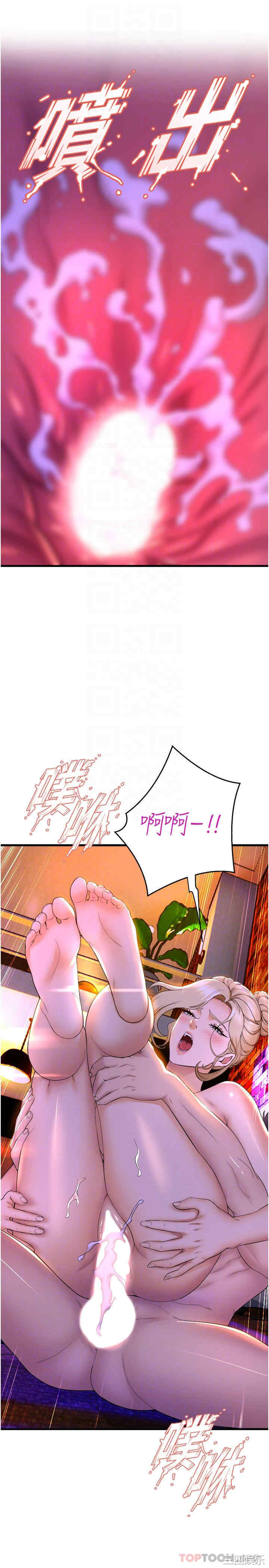 舞蹈系学姐们 第61章 - 第30页