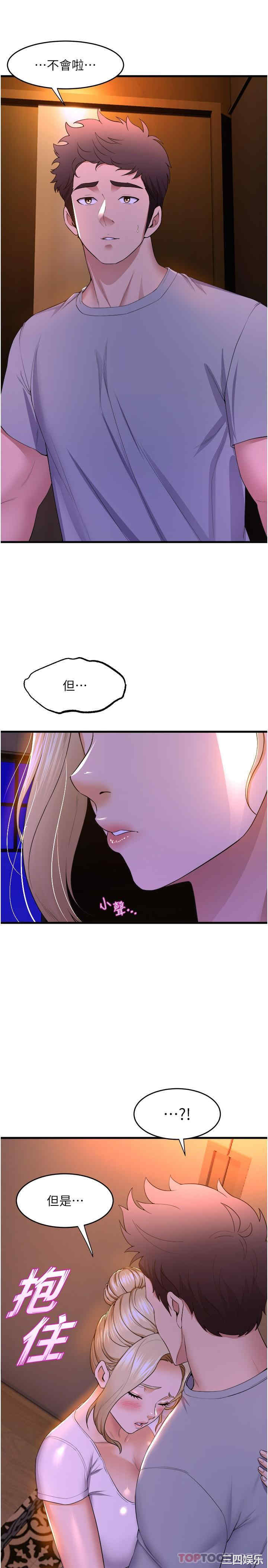 舞蹈系学姐们 第61章 - 第37页