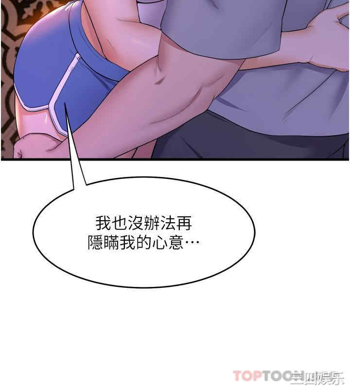 舞蹈系学姐们 第61章 - 第38页