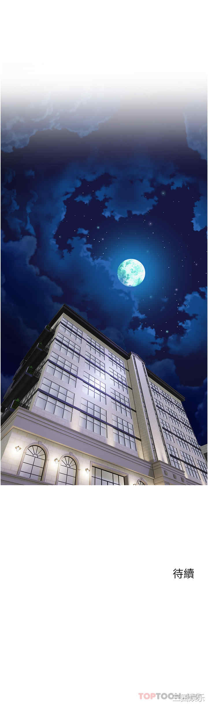 舞蹈系学姐们 第61章 - 第41页