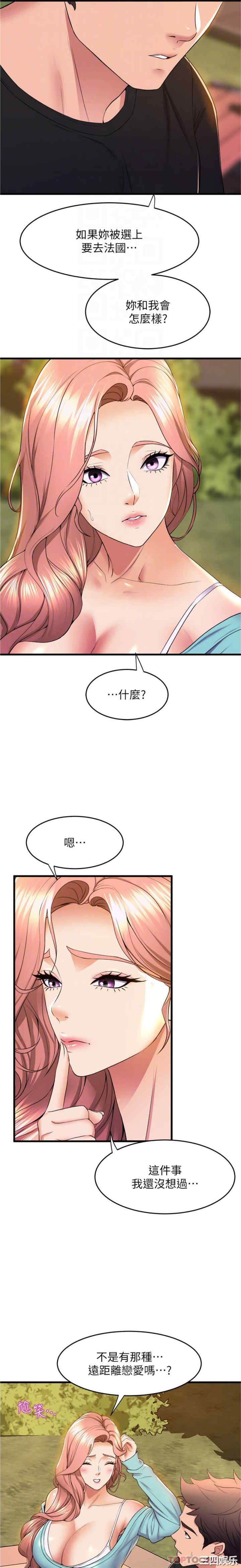 舞蹈系学姐们 第62章 - 第4页