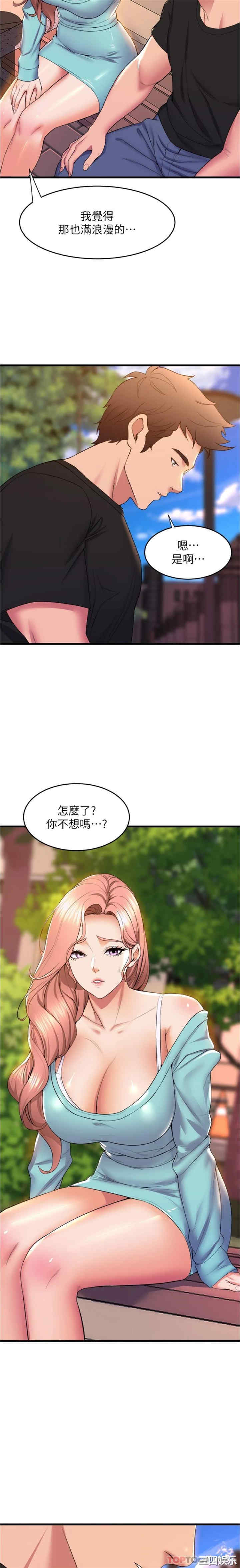 舞蹈系学姐们 第62章 - 第5页